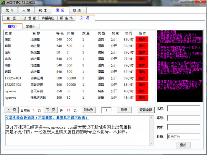 梦幻西游手游后期最强职业