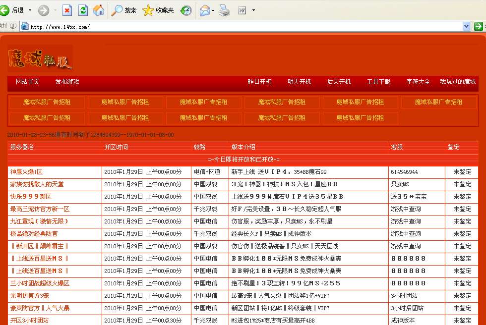 梦幻西游手游万寿令属性