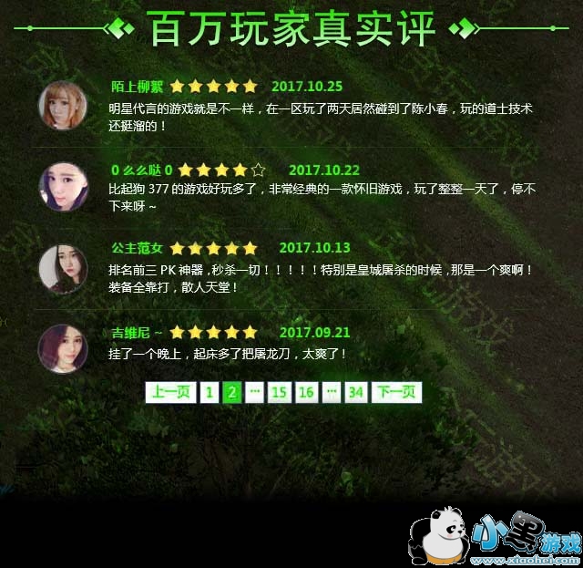 梦幻西游怎么扩大农场容量