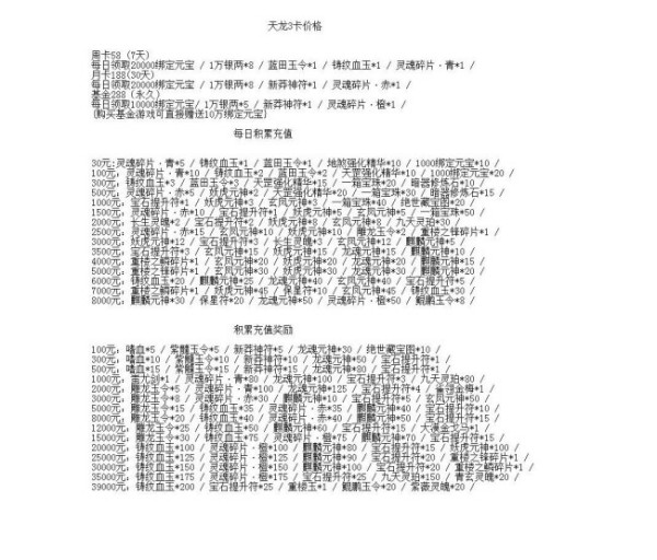 梦幻西游手游佩饰鉴定任务